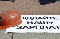 В Донецкой области шахтеры бастуют и перекрывают трассу из-за невыплаты зарплаты