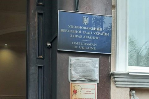 У Києві чоловік намагався підпалити двері Офісу омбудсмана (оновлено) 