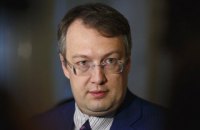 Геращенко предложил вынести вопрос о легализации оружия на референдум