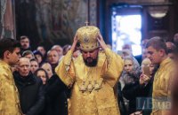 ПЦУ получит статус патриархата, когда ее признают другие поместные церкви, - Епифаний