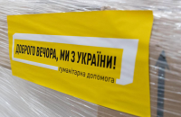 За три тижні березня до України спрямували майже 150 тисяч тонн гуманітарної допомоги, – заступник голови ОП