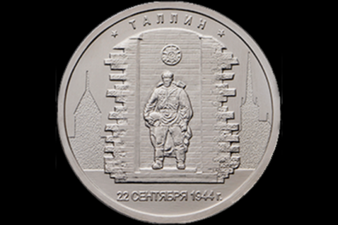 В Эстонии потребовали извинений от России за монету с "Бронзовым солдатом"
