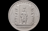 В Эстонии потребовали извинений от России за монету с "Бронзовым солдатом"