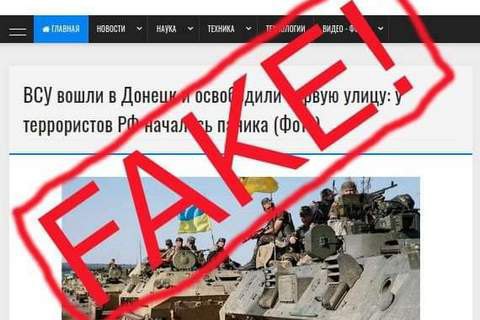 Военное командование опровергло сообщения о занятии позиций в Донецке