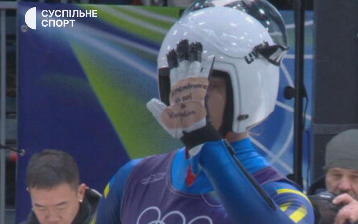 Санкарка Смага підтримала Гераскевича під час виступу на Олімпіаді-2026