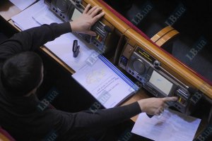 Рада приняла закон о госпрограмме приватизации