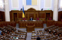 Пленарное заседание Рады закрылось без голосования за законопроекты и отчет ВСК по вагнеровцам
