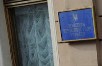 70 депутатів прогуляли онлайн-засідання комітетів, - КВУ