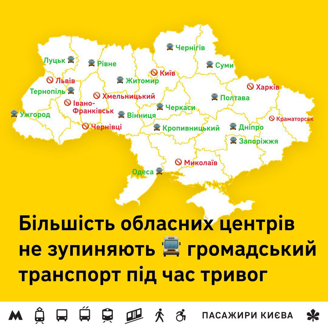 Більшість міст не зупиняють громадського транспорту під час повітряних тривог