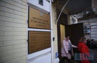 Фігурантів справи про підкуп Юрія Тимошенка заарештували із заставою 4 млн гривень