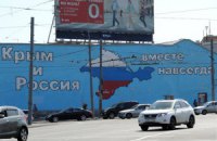 ЕС введет новые санкции из-за аннексии Крыма