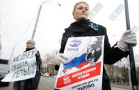 В Киеве пикетировали посольство России