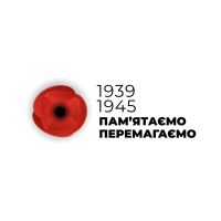 День пам'яті та перемоги над нацизмом у Другій світовій війні 1939-1945 років