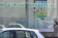 Законопроект №6027 – очередная попытка запуска залогового банковского кредитования в Украине