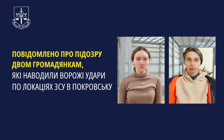 Затримали двох молодих мешканок Покровська, які "працювали" корегувальницями для РФ