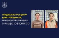 Затримали двох молодих мешканок Покровська, які "працювали" корегувальницями для РФ