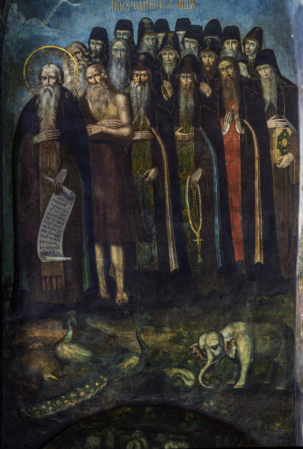 Преподобні отці й екзотичні тварини