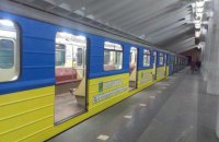 В Харькове сообщили о минировании метро