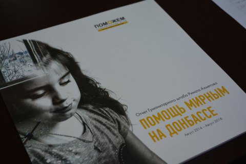 150 000 дітей отримали допомогу Фонду Ріната Ахметова