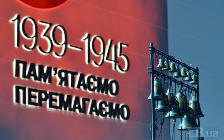 Червоні лінії минулого: «Велика перемога» чи «перемога над нацизмом»? 