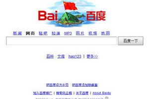 В китайском поисковике "установили" флаг КНР на спорных островах