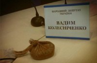 В Колесниченко бросили экскрементами