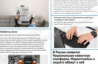 ЦПД: Росія переходить до моделі тотального контролю інформації