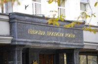 ГПУ обжаловала решения Севастопольского горсовета относительно вопросов самоуправления