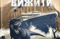 Антропологія, кіно і катастрофи: 10 новинок нонфікшну