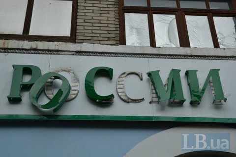 Российские банки с "дочками" в Украине не попали под санкции