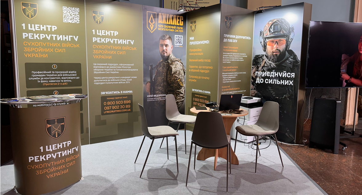1 центр рекрутингу Сухопутних військ ЗСУ