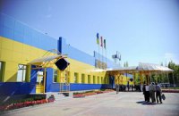 В Харькове открыли вторую базу для Евро-2012