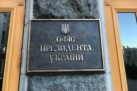 Апарат Офісу президента очолила Марія Вітушок 