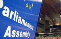 Страсти в ПАСЕ