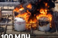 СБС: Росія щоденно зазнає 100 млн доларів втрат через українські діпстрайки по нафтовій інфраструктурі