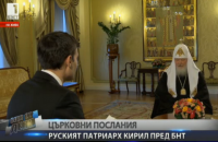 Посольство України в Болгарії назвало висловлювання патріарха Кирила в ефірі болгарського ТБ антиукраїнською провокацією