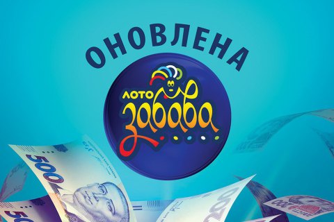 "Лото-Забава": В Днепре выигран 1 000 000 гривен