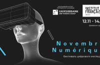Французский институт проведет в Киеве второй фестиваль цифрового искусства