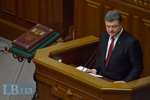 Порошенко запропонував прописати особливий статус Донбасу в тілі Конституції