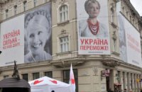 У Черкаській області викрали рекламні щити Тимошенко
