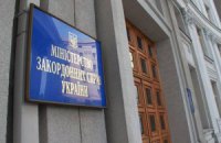 МИД: Украина готова вместе с РФ расследовать обстрел российского Донецка
