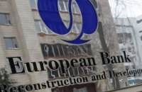 ЄБРР закриває свої офіси в Москві та Мінську