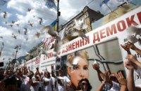 Черновицкие депутаты поддержали евроинтеграцию и освобождение Тимошенко