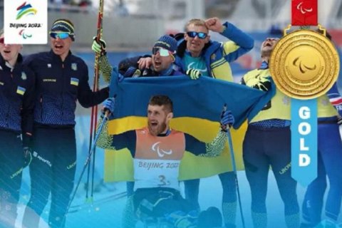 Україна посіла друге місце в заліку на Паралімпіаді-2022 в Пекіні