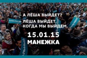 Россияне собираются на #РеволюциюОливье в поддержку Навального
