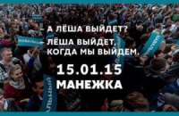 Россияне собираются на #РеволюциюОливье в поддержку Навального