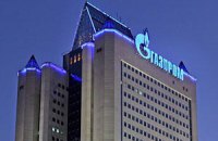 "Газпром" впервые начал продавать Европе газ с аукциона