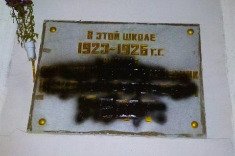 Націоналісти залили фарбою меморіальні дошки чекісту Гефтену в Одесі