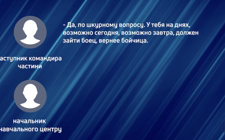 Депутатку Дніпропетровської облради, яка фіктивно "служила" в Збройних силах, арештували