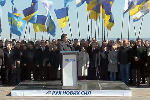 "Воля" влилась в партию Саакашвили